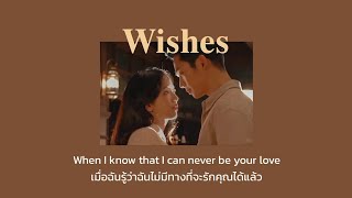 [THAISUB/แปลไทย] Wishes - Jamie Miller