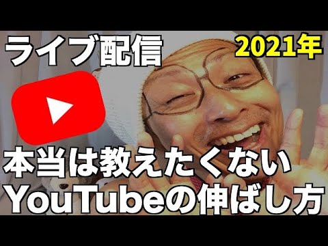 3月14日【ライブ配信】ホワイトデーぼっちYouTube制作者 全員集合！