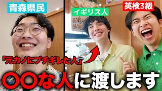 大暴露デスマッチ！◯◯な人に渡します【不仲】
