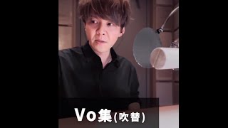 ナレーターのVO（吹替）