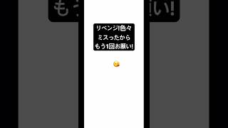 あああああごめんなさあぁぁぁぁぁ
