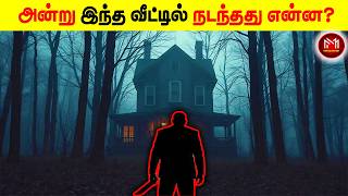 ஜப்பான் வரலாற்றையே தலைகீழாக புரட்டி போட்ட Mysterious Case | Minutes Mystery