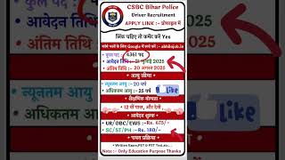 CSBC #bihar #police #new vacancy #2025 #viral #video #trending #shorts #short #online #job