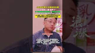 GAI周延台下吐槽“还得苟一期 烦死了”#gai #歌手