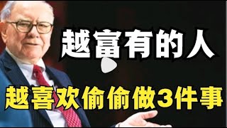 2023年普通人怎么暴富？最赚钱的行业项目賺錢最快的行业？赚钱 2023轻松频赚钱2023 每35秒赚3美元 赚钱其实很简单｜最快的赚钱｜最新赚钱｜赚更多钱的技巧