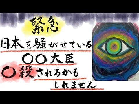 緊急御神託です‼️皆さんの力を貸してください‼️