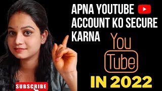 2 step verification youtube | 2 step verification youtube channel kya hota hai | 2 STEP VERIFICATION