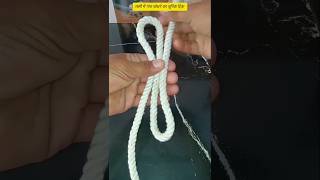 Unique trick to tie knots in a rope #dailylifehacks #hacks #tricks #tips #knot #knotting #shorts