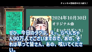 【90万人達成】儒烏風亭らでんの歌枠が感動的！