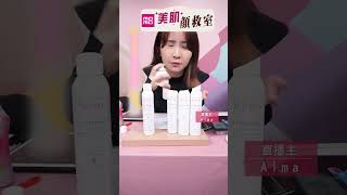 【Avene 雅漾】穩定膚況的補水神器  養成水嫩肌膚的關鍵步驟#那mo好康 #直播 #momo直播間 #雅漾