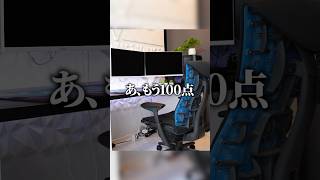 0から最高の白ゲーミングデスク環境を作ってみた。