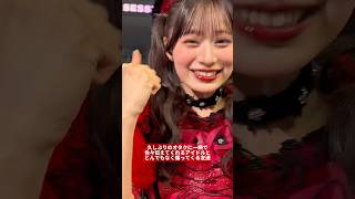 1ヶ月ぶりに推しに会ったらこれで大泣き。立花琴未 推しカメラ CANDY TUNE #きゃんちゅー #立花琴未 #村川緋杏 #アイドル #idol #推し活 [FanCam/직캠]