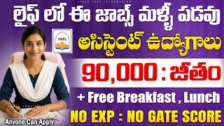 🚨 లైఫ్ లో ఈ నోటిఫికేషన్ మల్లి రాదు | జీతం: 90000/- || Latest Govt Jobs in telugu || HRRL Job Search