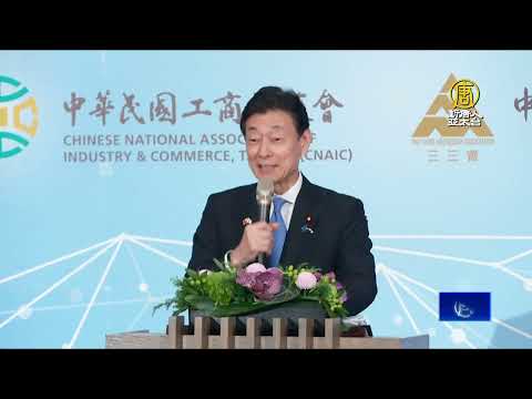 日前經產大臣西村康稔：日台美成半導體黃金三角