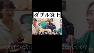 ダブル炎上で自爆する南