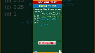 missing number question #ssc #iit #youtubeshorts #shorttrick #shorts