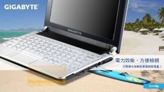 技嘉Booktop M1022--是筆電，也是桌機