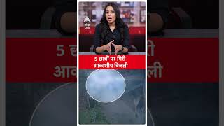 UP News: Moradabad में आकाशीय बिजली गिरने से 5 छात्र झुलसे, महावीर यूनिवर्सिटी  में हुई घटना.
