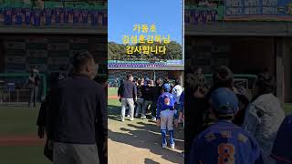 2023회장기초등야구대회우승