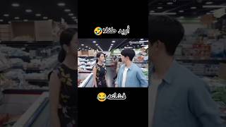 لنحظى بإبن 🤣🤣😂 دراما مختلة ولكن لا بأس  #itsokaytonotbeokay
