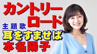 カントリー•ロード（耳をすませば主題歌）／本名陽子　高音質CD音源