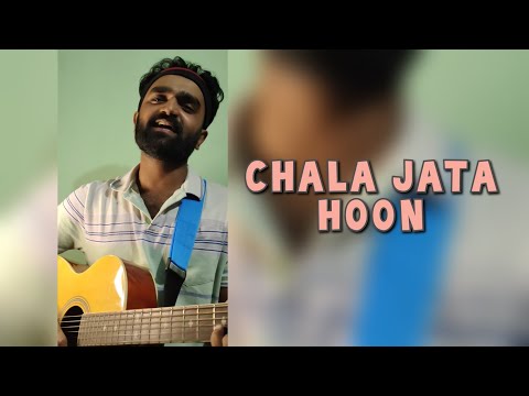 Chala jata hoon cover || किशोर कुमार || wait for the end 🔥🔥🔥#kishorekumarsongs #ChalaJataHoonCover