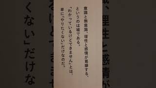 #名言 #人生 【幸せになる勇気】毎日アドラー心理学【嫌われる勇気】
