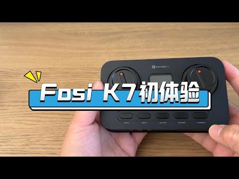 PS5如何连接音箱？ Fosi K7解码耳放初体验和使用教程