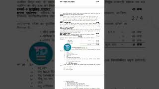 Class 12 Science syllabus 2025/UP Board New syllabus 2024-25/UP Board Class 12 Science syllabus 2025