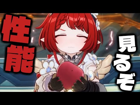 半　神　半　端　な　い　っ　て　！【崩壊スターレイル】【配信】