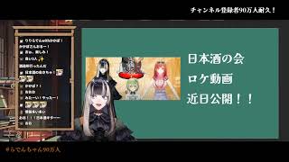 [Achieved 900,000 Subscribers] The Singing Stream of Juruwu Futei Raden is Too Amazing!