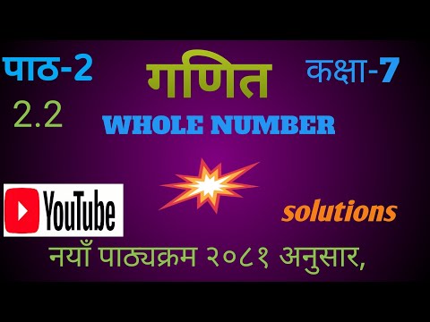 Class 7 maths chapter 2 exercise 2.2||Maths class 7 unit 2 exercise 2.2|| #nepali