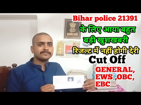 Bihar police Constable 21391 Ke liye aaya New Notice|928 अभ्यर्थियों पे हुआ F.I.R / police Cut off