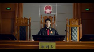 《Hold a Court Now》Trailer
