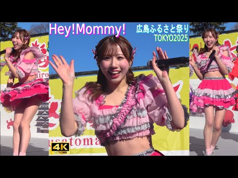 4K【Hey!Mommy!】アイドル 広島ふるさと祭り