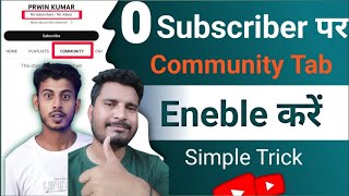Good News | Ab Zero Subscribers पर Enable करे “ Community Tab “ | How To Enable Community Tab ?