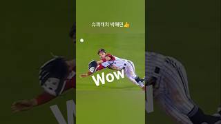 슈퍼캐치 박해민👍 #프로야구 #야구 #kbo #lg트윈스