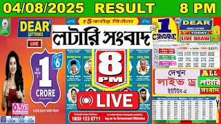 Dear Finch Evening 8 PM Live Result | Lottery Sambad Live 04/08/2025 Nagaland State Lottery Live
