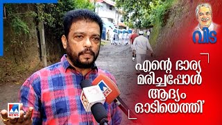 ‘എന്‍റെ ഭാര്യ എന്നെ വിട്ടുപോയപ്പോള്‍ ആശ്വസിപ്പിക്കാന്‍ ആദ്യം ഓടിയെത്തിയ ആള്‍’ ​|Jagadeesh