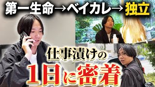 34歳フリーランスの超リアルな1日｜vol.2348