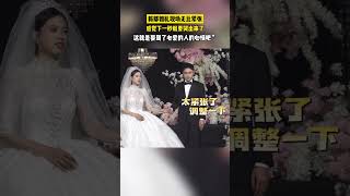 #民生 新郎婚礼现场无比紧张，感觉下一秒就要哭出来了，这就是娶到了心爱的人的心情吧🥰？#爱情  #幸福 #shortsvideo #搞笑
