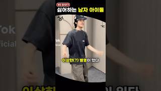 탈모갤러리가 싫어하는 남돌? #라이즈 #소희 #아이돌 #이슈 #논란 #엔터테인먼트 #shorts