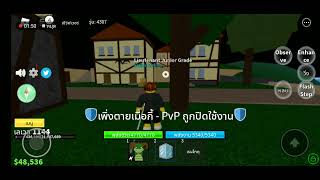เพลงทะเลบอกฟุต