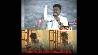 Goosebumps Ekkinchav Kadayya | Banku Seenu #ysjagan #chandrababunaidu #andhrapolitics #bankuseenu