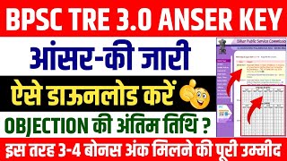 Bpsc tre 3 answer key kaise dekhe | bpsc tre 3 answer key download kaise kare | bpsc tre 3 exam