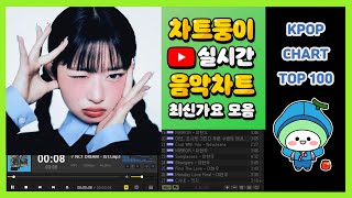 [최신가요 실시간 인기차트] 2025년 2월 3일 1주차, 멜론차트 X, 종합차트, 노래모음 KPOP 플레이리스트