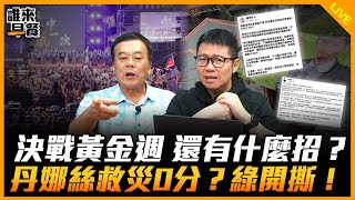 董智森來了！【誰來早餐】2025.07.21