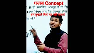#shorts #mathsby Ashutosh sir #@ashutoshsir