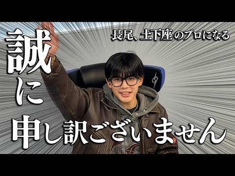 土下座を極めるなにわ男子･長尾！トラブルをアクロバットに乗り切るアクションゲーム【超土下座】