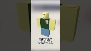 ROBLOX歷史上第一支帳號是誰創的?